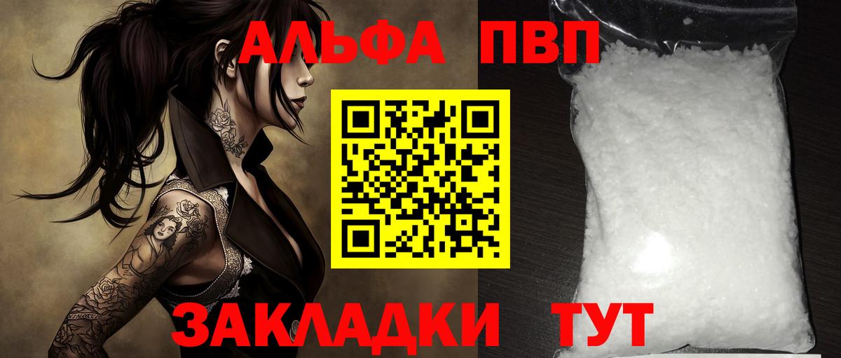Арзамас  Альфа ПВП крисы CK  A PVP  купить  цена  Вход с VPN 
