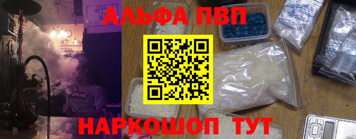Альфа ПВП СК Арзамас