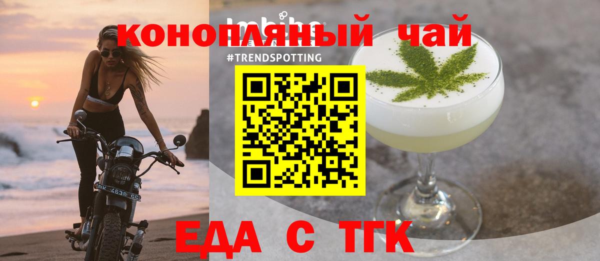 Cannafood марихуана  Вход с VPN  Арзамас 