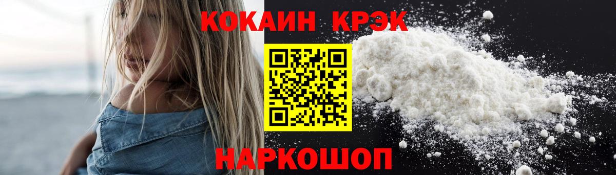 Кокаин VHQ Арзамас