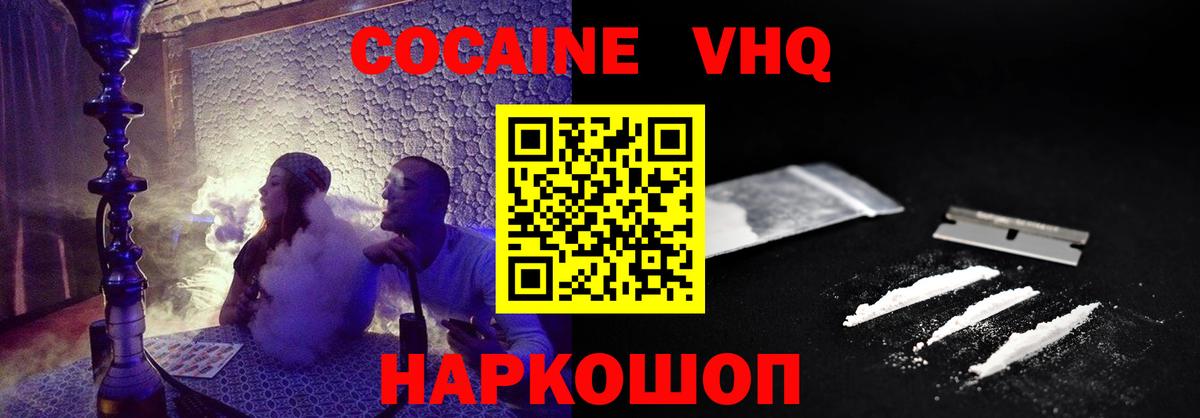 Арзамас  Кокаин 98%  цена наркотик  Вход с VPN  COCAIN 