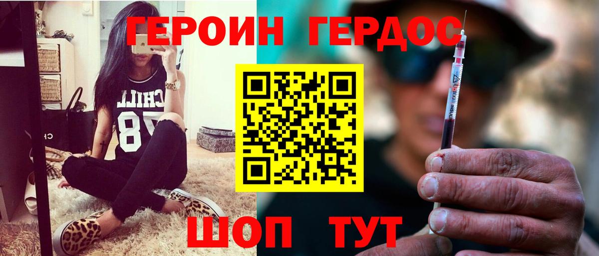ГЕРОИН герыч  Вход с VPN  Арзамас 