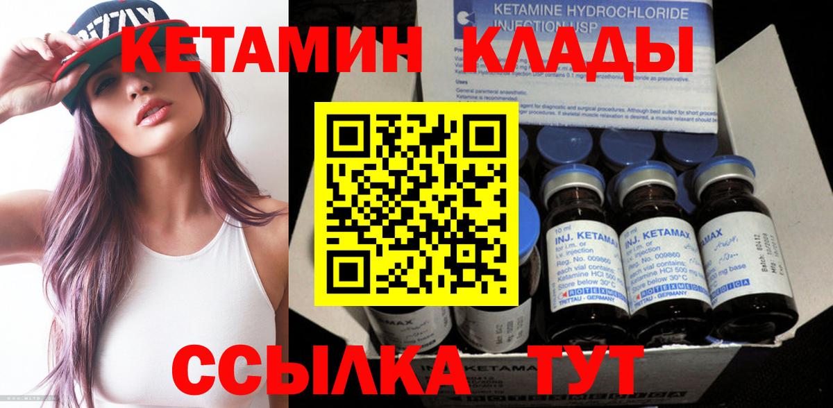 дарк нет как зайти  Кетамин ketamine  Вход с VPN  Арзамас 