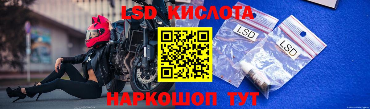 ЛСД экстази кислота  ЛСД экстази кислота  Арзамас  Вход с VPN 