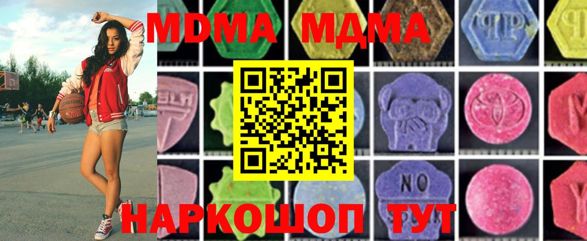 МДМА Molly  MDMA  МДМА молли  Арзамас  Вход с VPN 