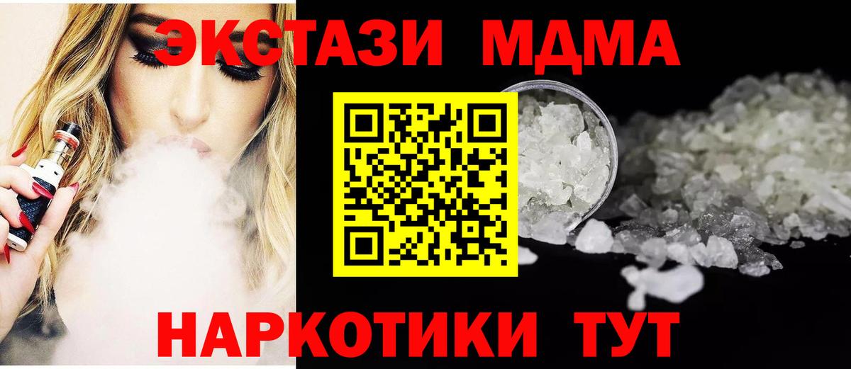 MDMA VHQ Арзамас
