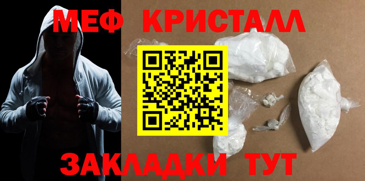 Меф кристаллы Арзамас