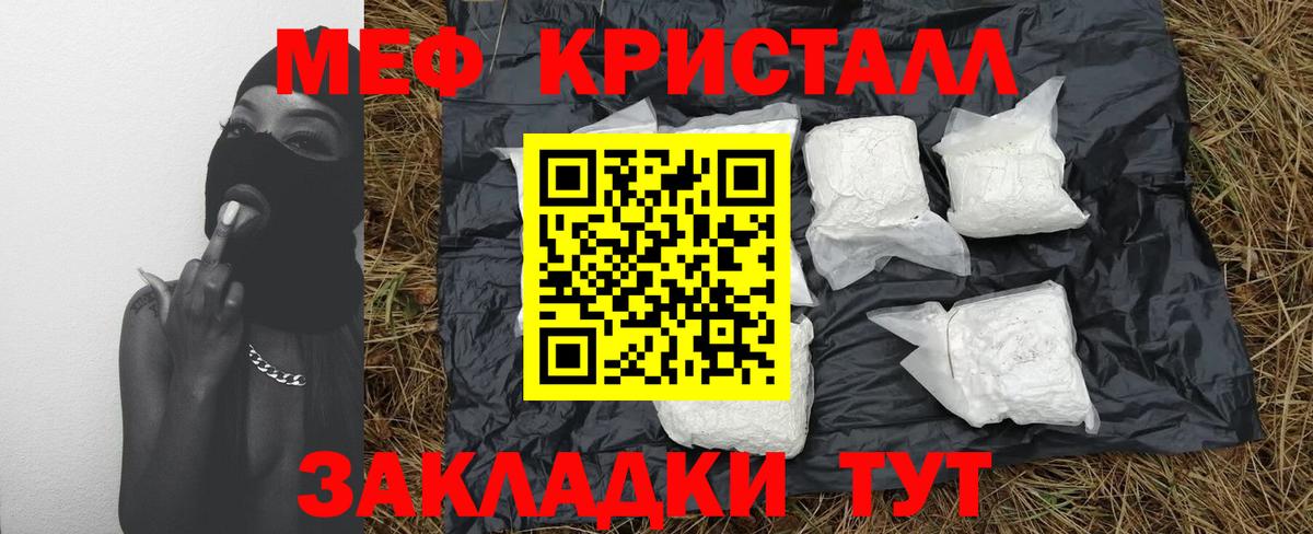 Мефедрон mephedrone  Вход с VPN  МЯУ-МЯУ  Меф  Арзамас  МЯУ-МЯУ 4 MMC 