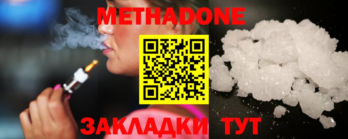 Метадон VHQ  Вход с VPN  Арзамас  МЕТАДОН VHQ 