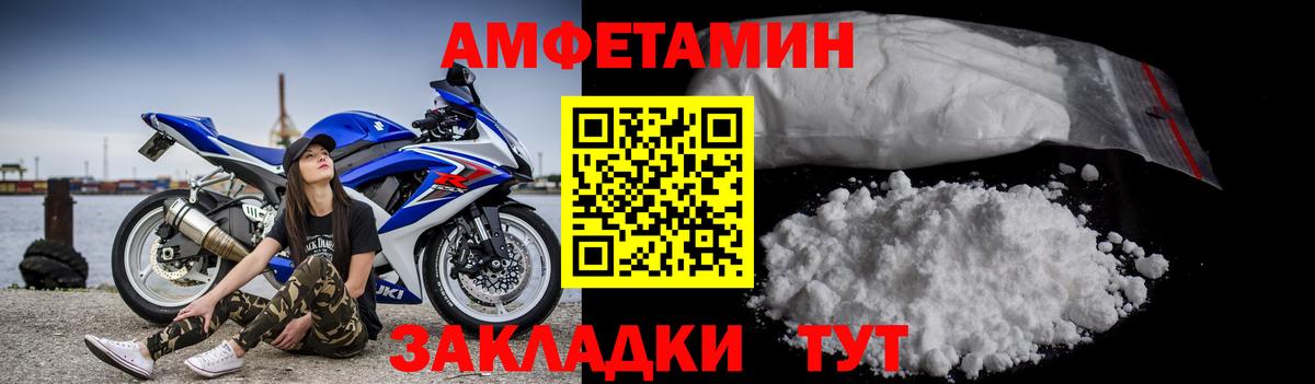 Метамфетамин  МЕТАМФЕТАМИН винт  Вход с VPN  Арзамас 