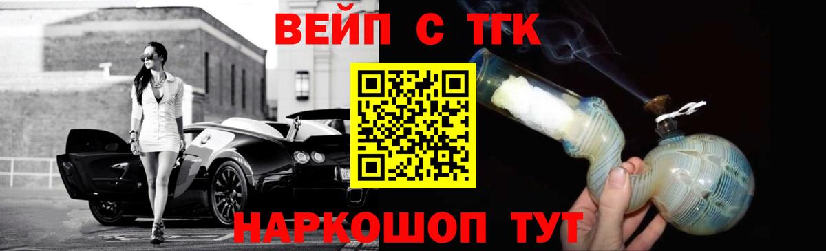 ТГК THC oil Арзамас